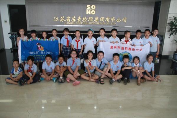 暑期中小学生参观凯发股份寻访“美丽江苏”