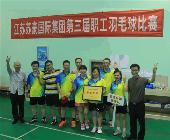 凯发股份举行第三届职工羽毛球比赛