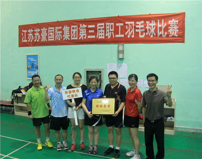 凯发股份举行第三届职工羽毛球比赛