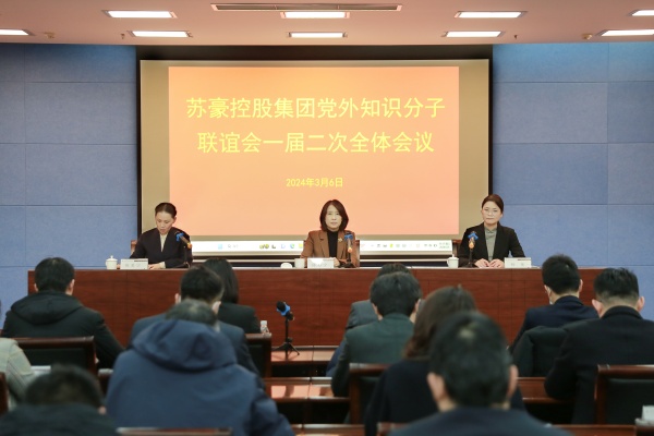 凝聚更大力量 强化班子建设——K8凯发集团知联会召开一届二次全体会议_副本.jpg