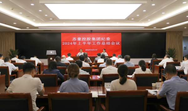 聚力监督首责 建设勤廉凯发 K8凯发集团纪委召开上半年工作总结会_副本.jpg